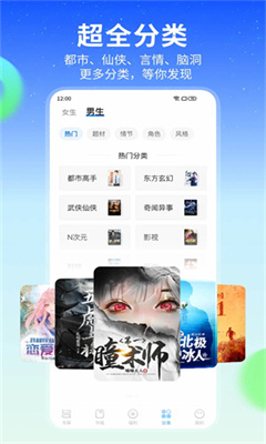 星空小说正版截图1