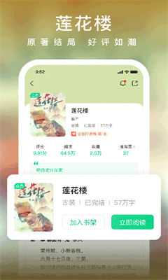 爱奇艺小说手机版截图3