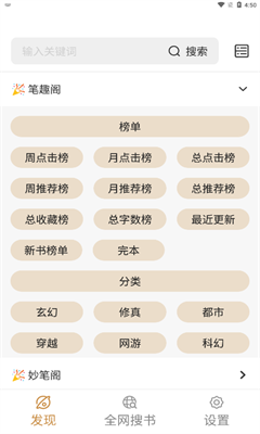 千岛小说最新版截图1