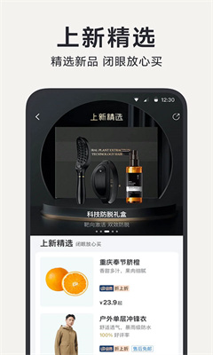 小米有品手机版截图2