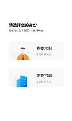 新疆人才网最新版截图3