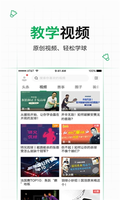 爱羽客羽毛球最新版截图3