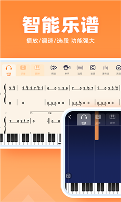 虫虫钢琴简谱最新版截图1