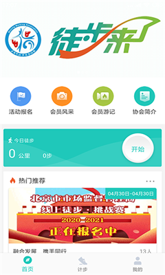 领走者最新版截图2