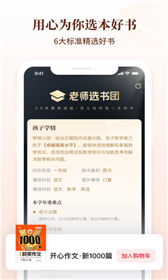 好未来图书完整版截图1