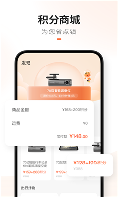 70迈行车记录仪最新版截图1