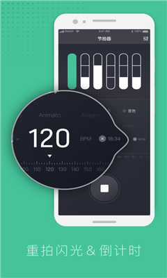 节拍器节奏训练最新版截图1