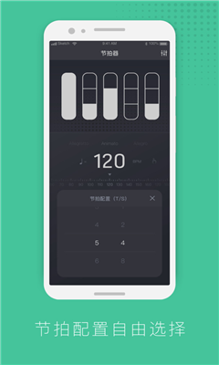 节拍器节奏训练最新版截图3