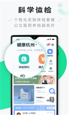 禾连健康最新版截图1