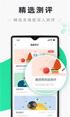 禾连健康最新版截图2