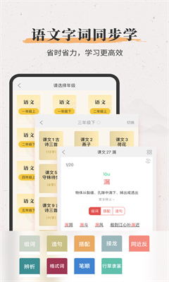 新华大字典最新版截图2