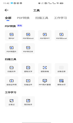 夸克网盘正版截图2