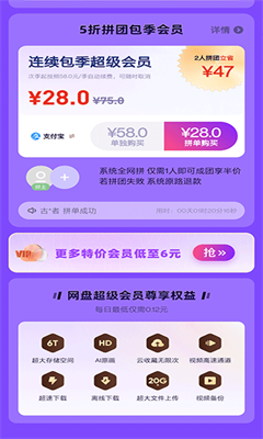 uc网盘最新版截图3