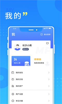 长沙住房最新版截图1