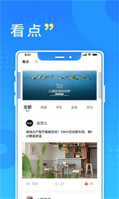 长沙住房最新版截图3