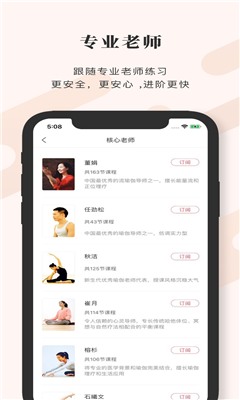 全是瑜最新版截图2