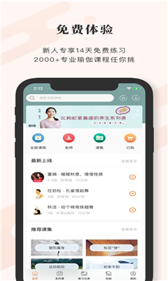 全是瑜最新版截图1