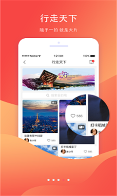 海米fm完整版截图1