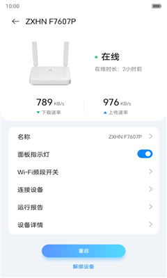 小兴智家最新版截图1