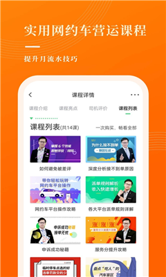 网约车考试宝典最新版截图2