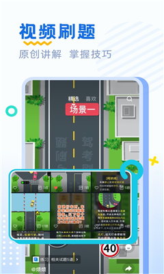 驾考刷题最新版截图2