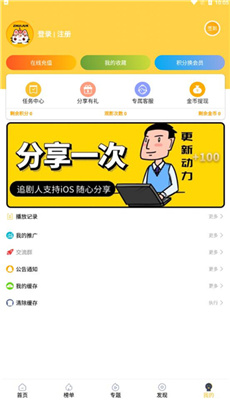 追剧人app全免费无会员截图4