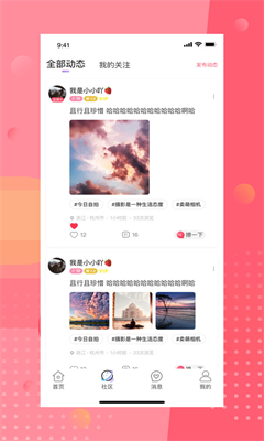 安陌免费版截图1