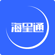 海星通手机版v2.1.0