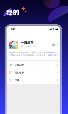 享脉最新版截图1