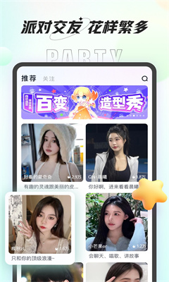 咕咕语音最新版截图1