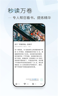 简信正版截图3