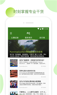 rqrun最新版截图1