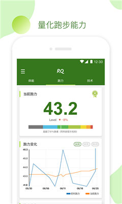 rqrun最新版截图2