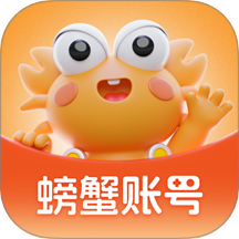 螃蟹手游交易app下载-螃蟹网络游戏账号交易网下载 v5.3.0