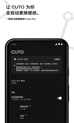 cuto壁纸最新版截图3