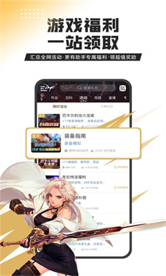 dnf助手免费版截图2