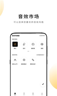 qcy最新版截图3