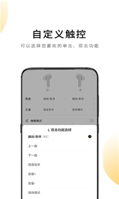 qcy最新版截图2