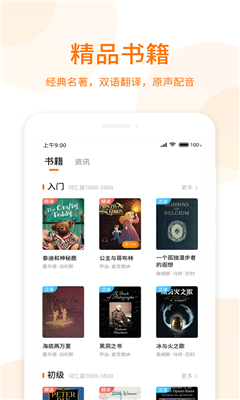 萝卜阅读最新版截图2