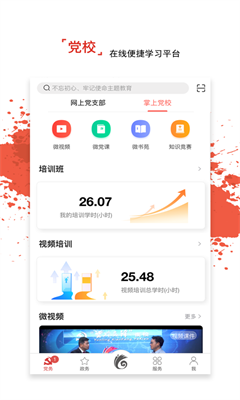 云岭先锋最新版截图2