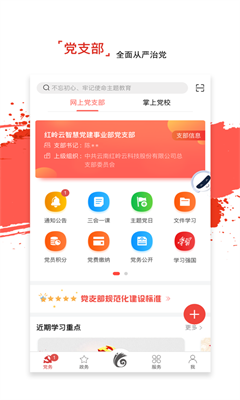 云岭先锋最新版截图1