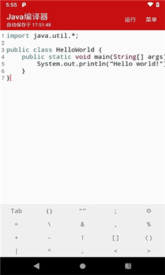 JAVA编译器最新版截图2