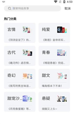 特盐最新版截图3