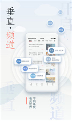 荔枝新闻最新版截图1