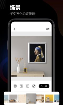 美术宝相框最新版截图1