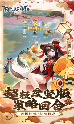 桃花师最新版截图3