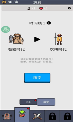 我们是战士最新版截图1