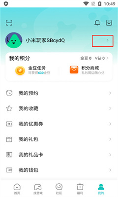 小米游戏中心免费版截图2