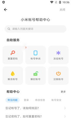 小米游戏中心免费版截图1