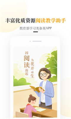 一米阅读老师最新版截图1